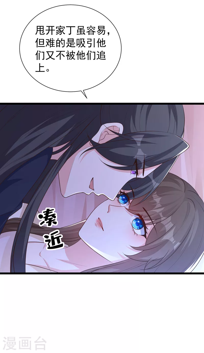 第187话 逐出光明神教！13