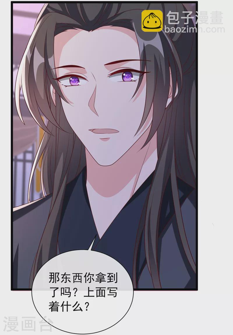 第187话 逐出光明神教！19