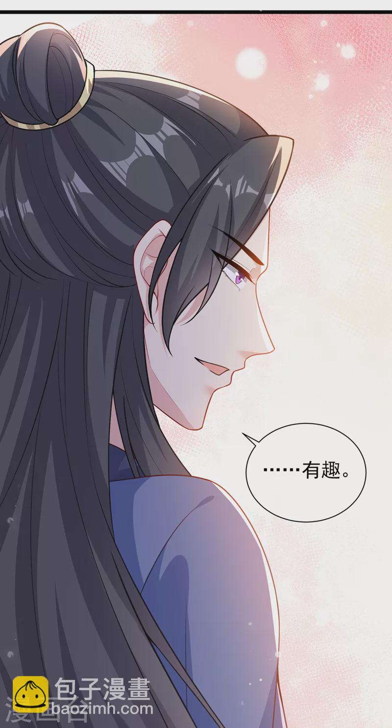 第187话 逐出光明神教！23