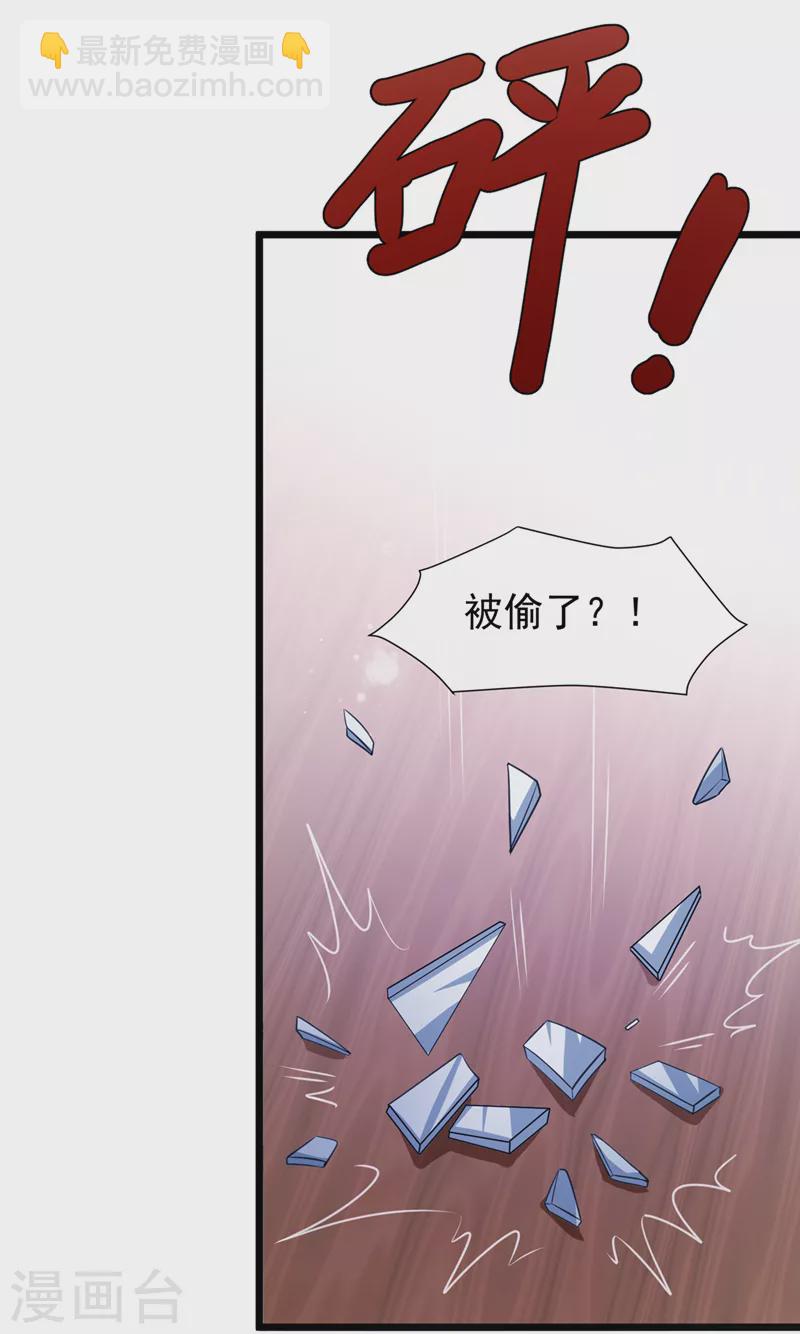 第187话 逐出光明神教！26