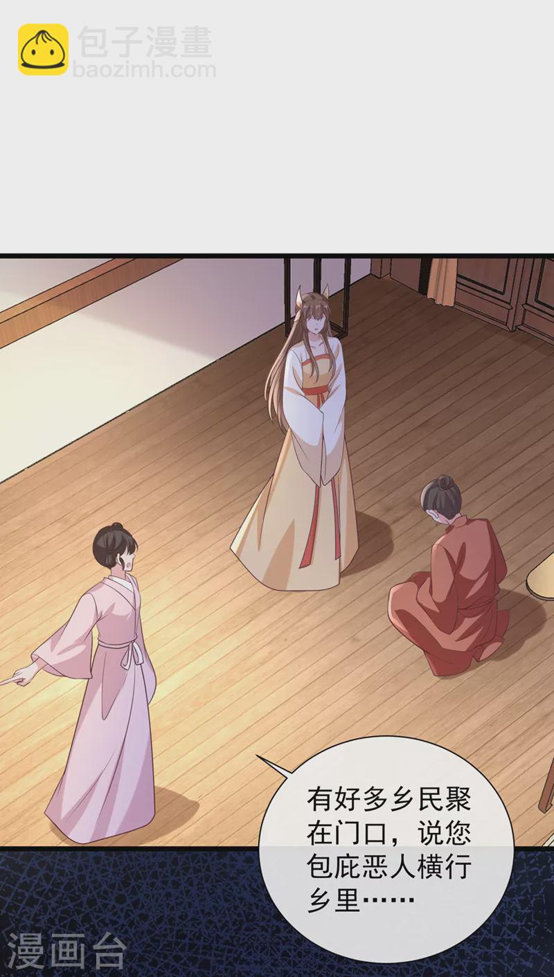 第187话 逐出光明神教！31