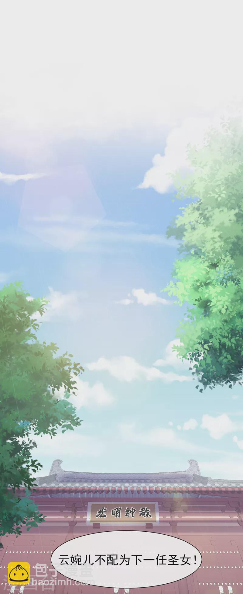 第187话 逐出光明神教！34