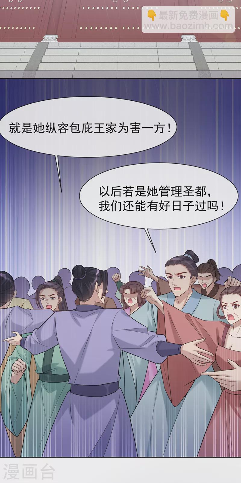 第187话 逐出光明神教！35