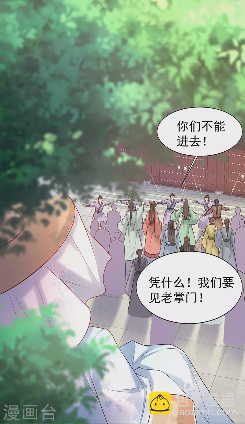 第187话 逐出光明神教！37