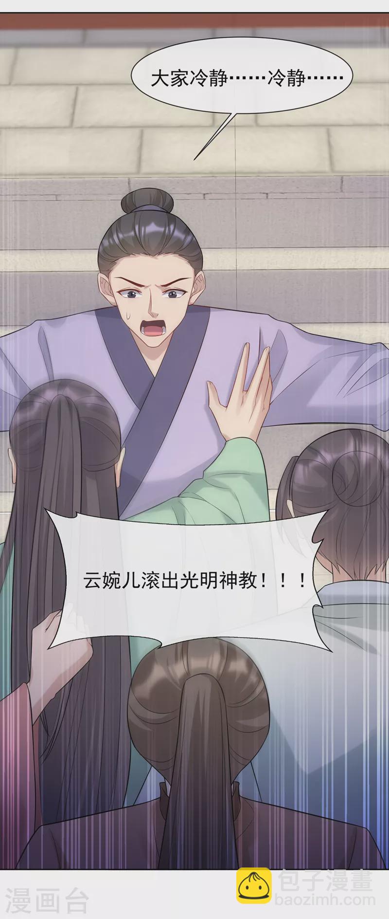 第187话 逐出光明神教！39