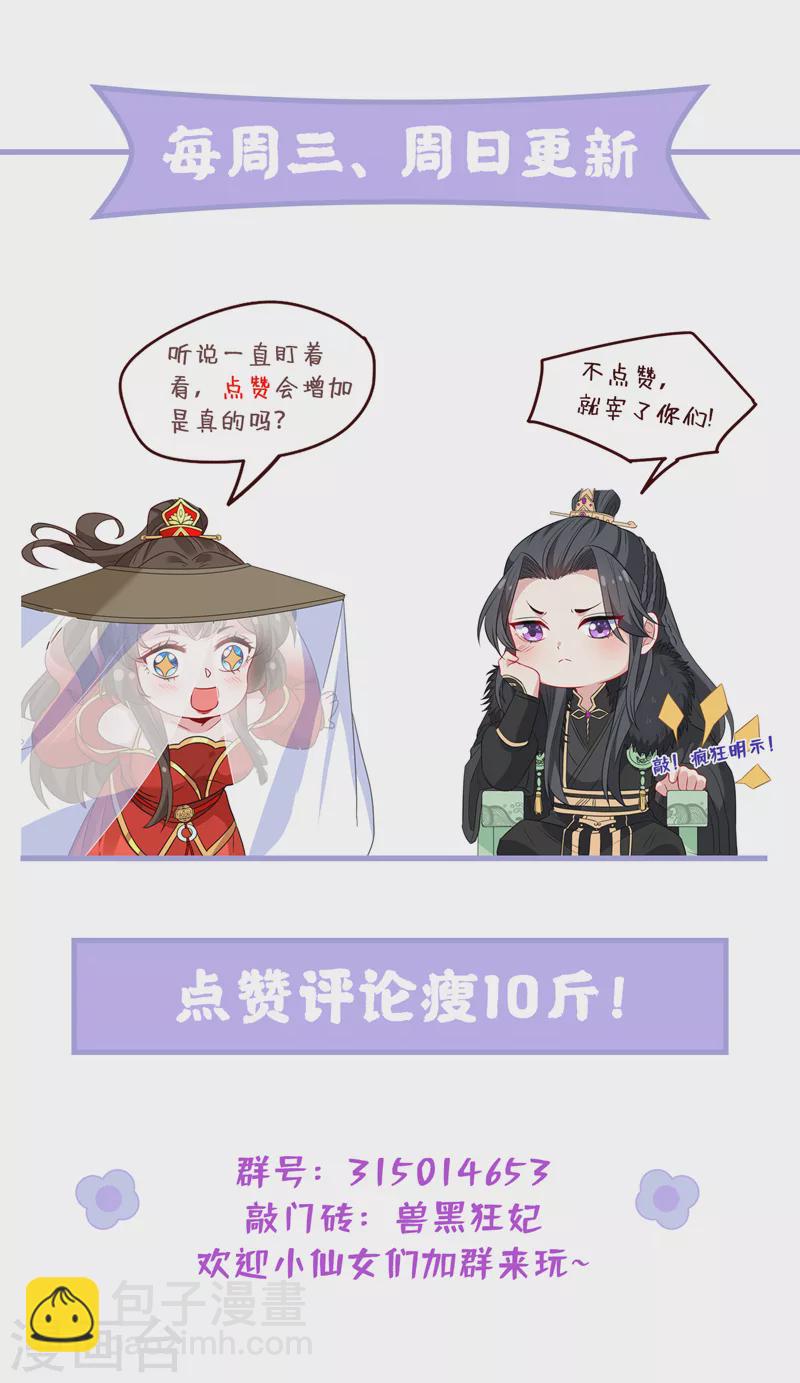 第187话 逐出光明神教！40