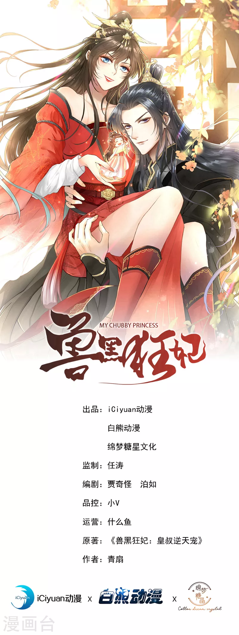 第188话 邪恶的教派！0