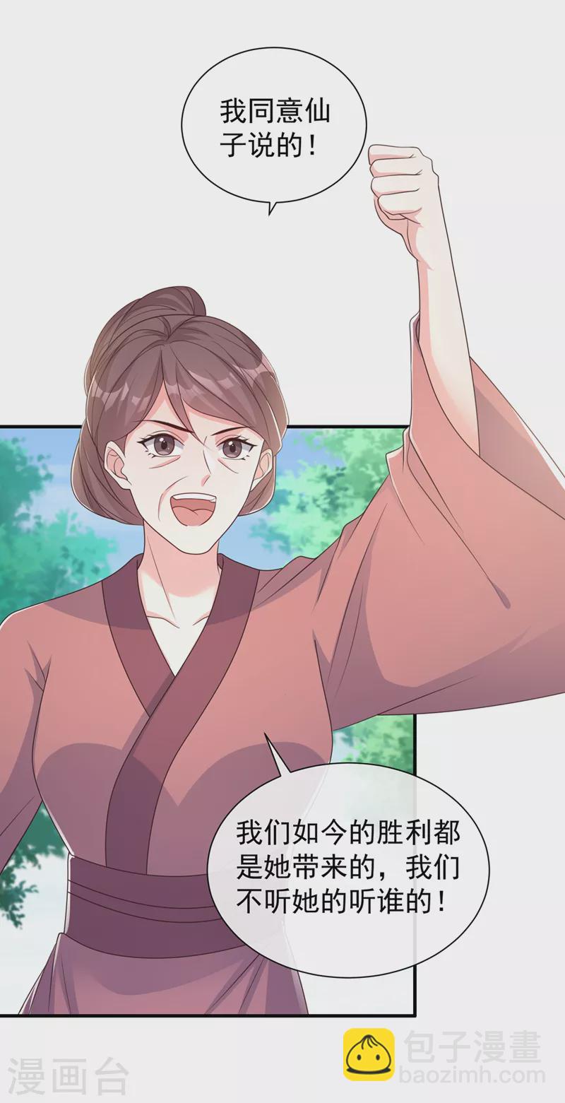 第191话 送他们下地狱！28