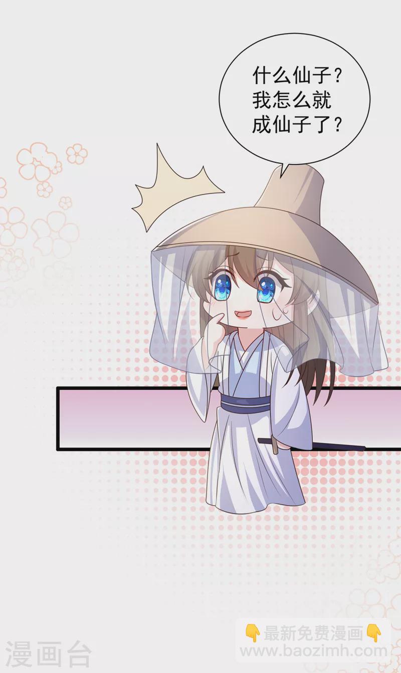 第191话 送他们下地狱！29