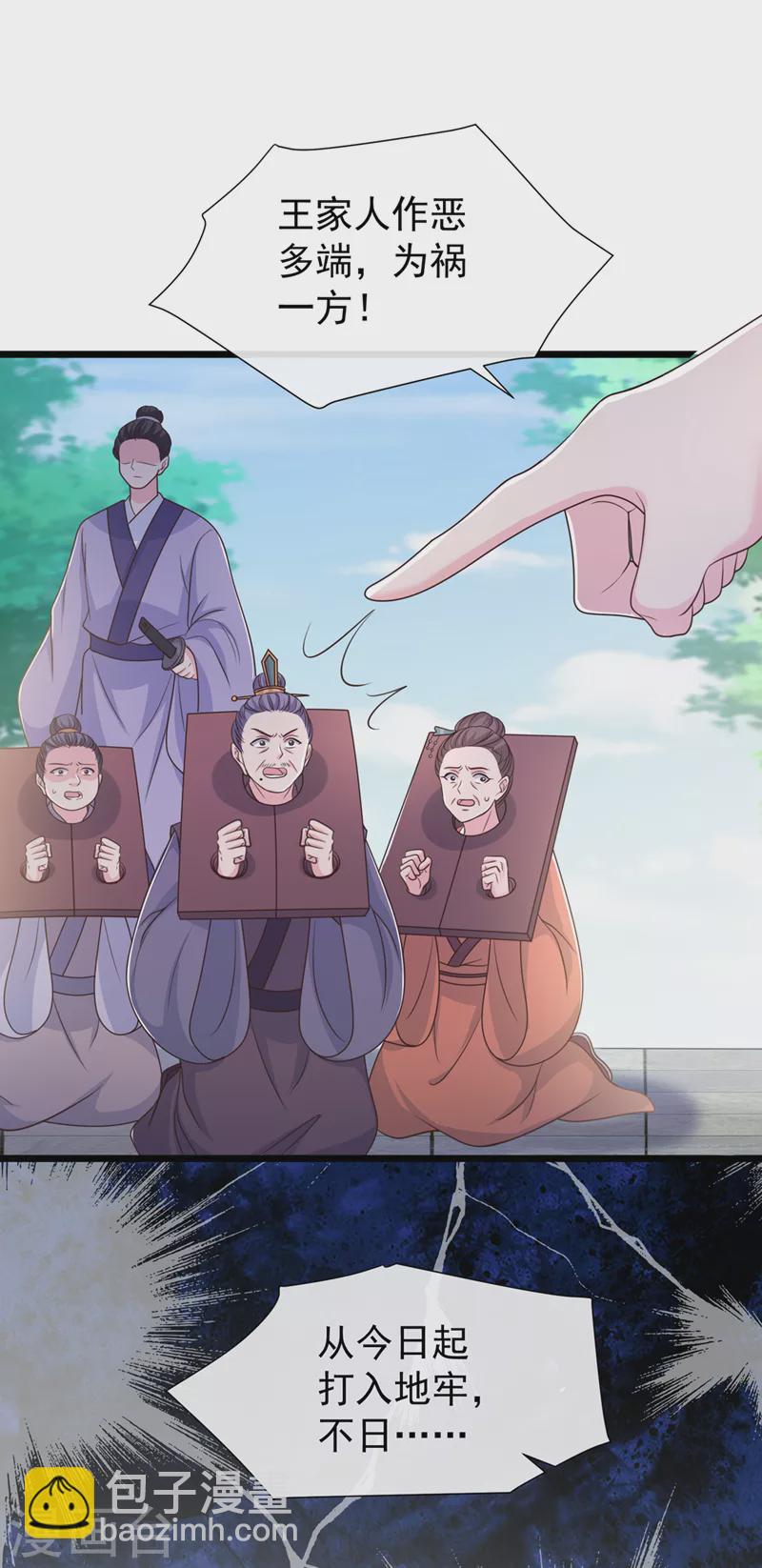 第194话 好戏，就要开演了…17