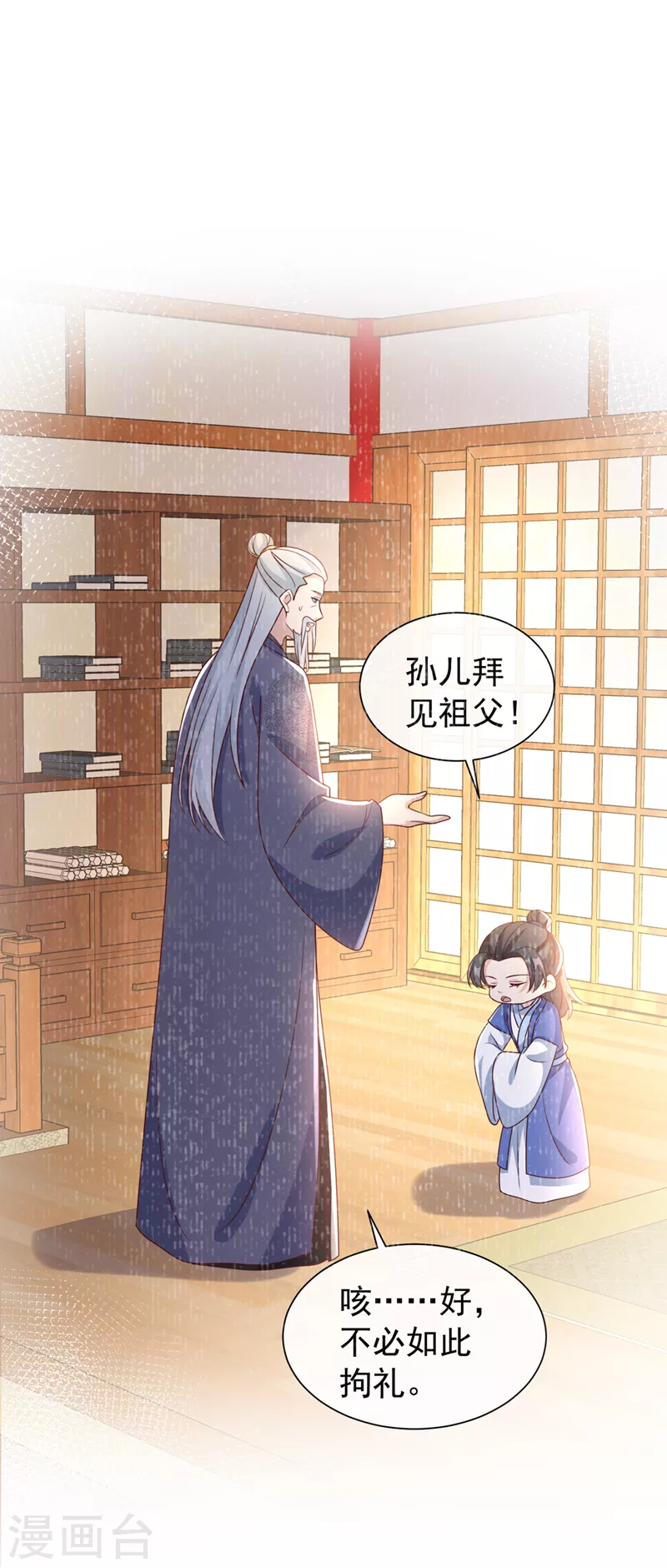 第199话 你敢对我曾孙下手！12