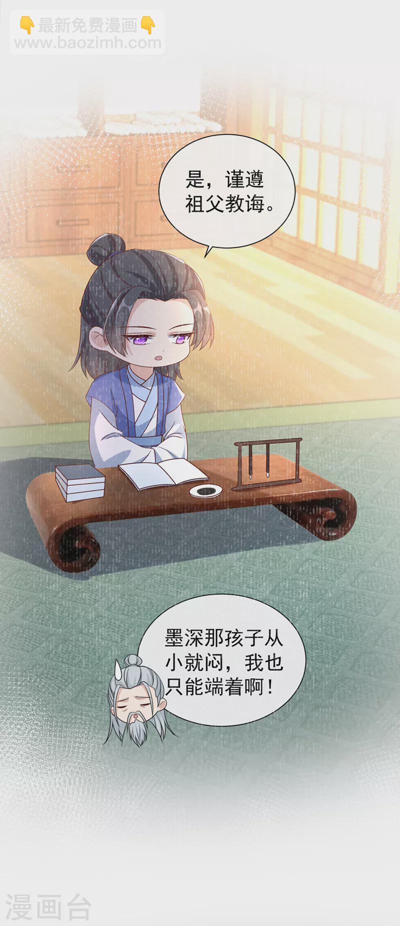 第199话 你敢对我曾孙下手！13