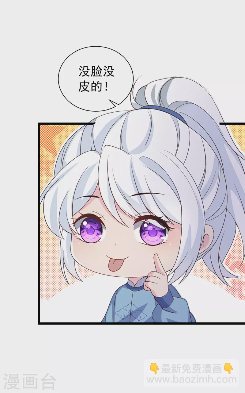 第199话 你敢对我曾孙下手！15