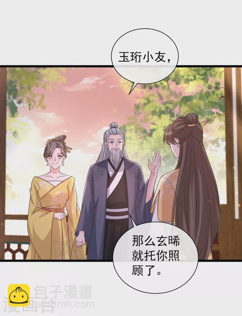 第199话 你敢对我曾孙下手！25