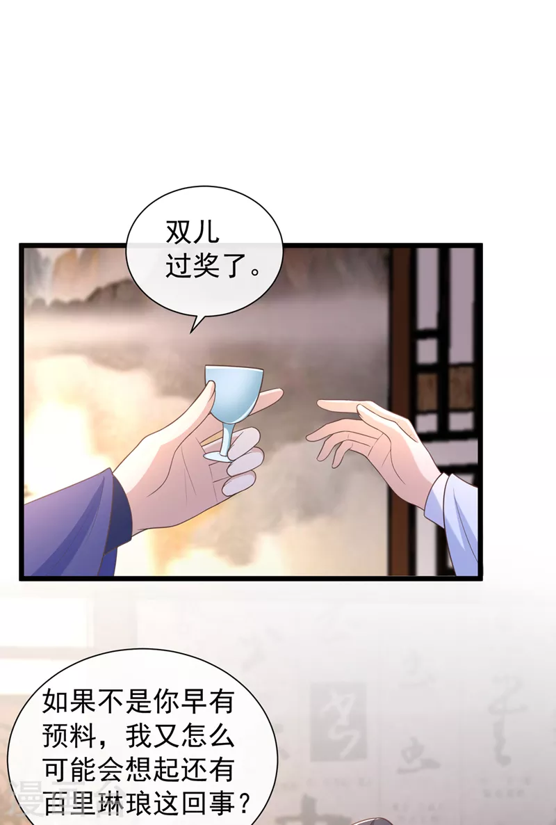 第199话 你敢对我曾孙下手！34