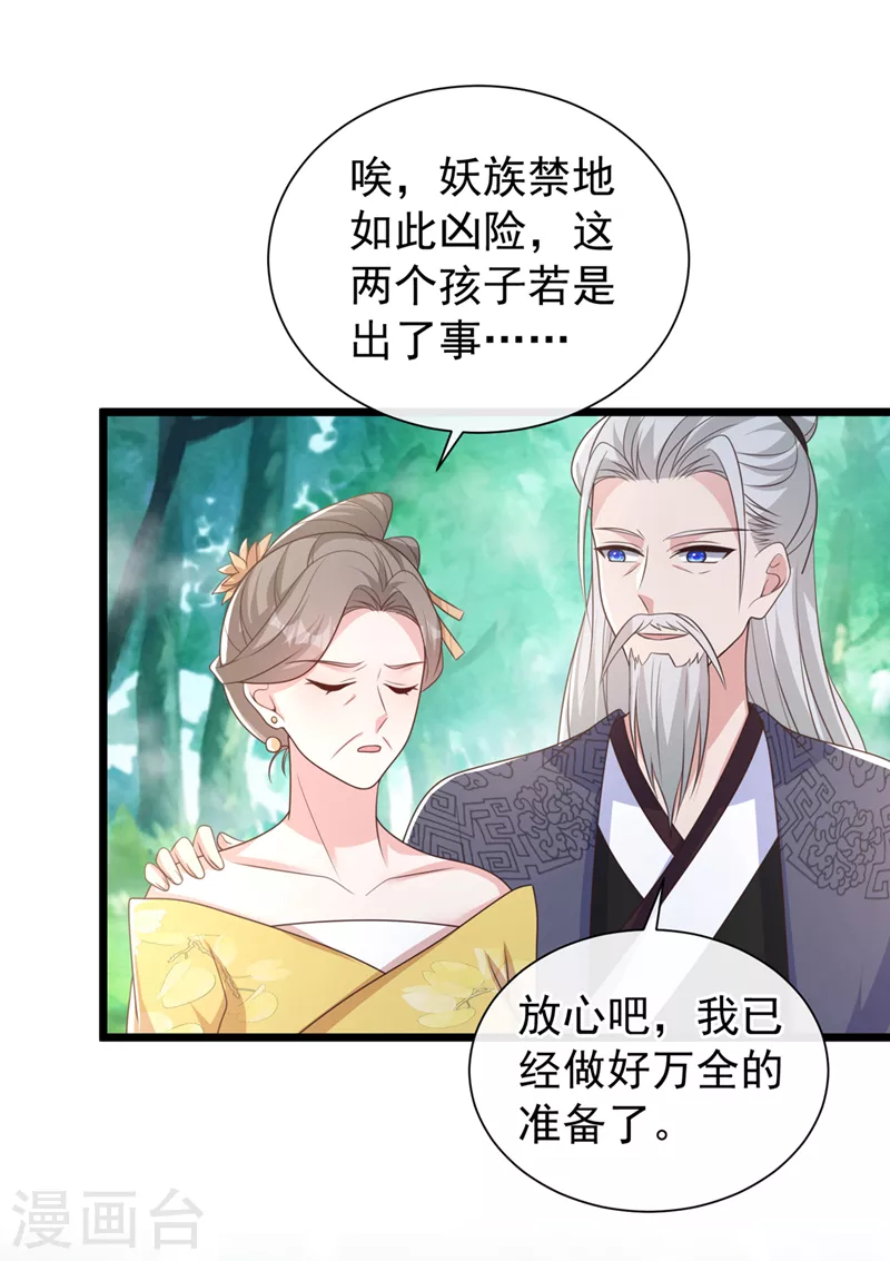 第212话 你曾与他结仇吗1