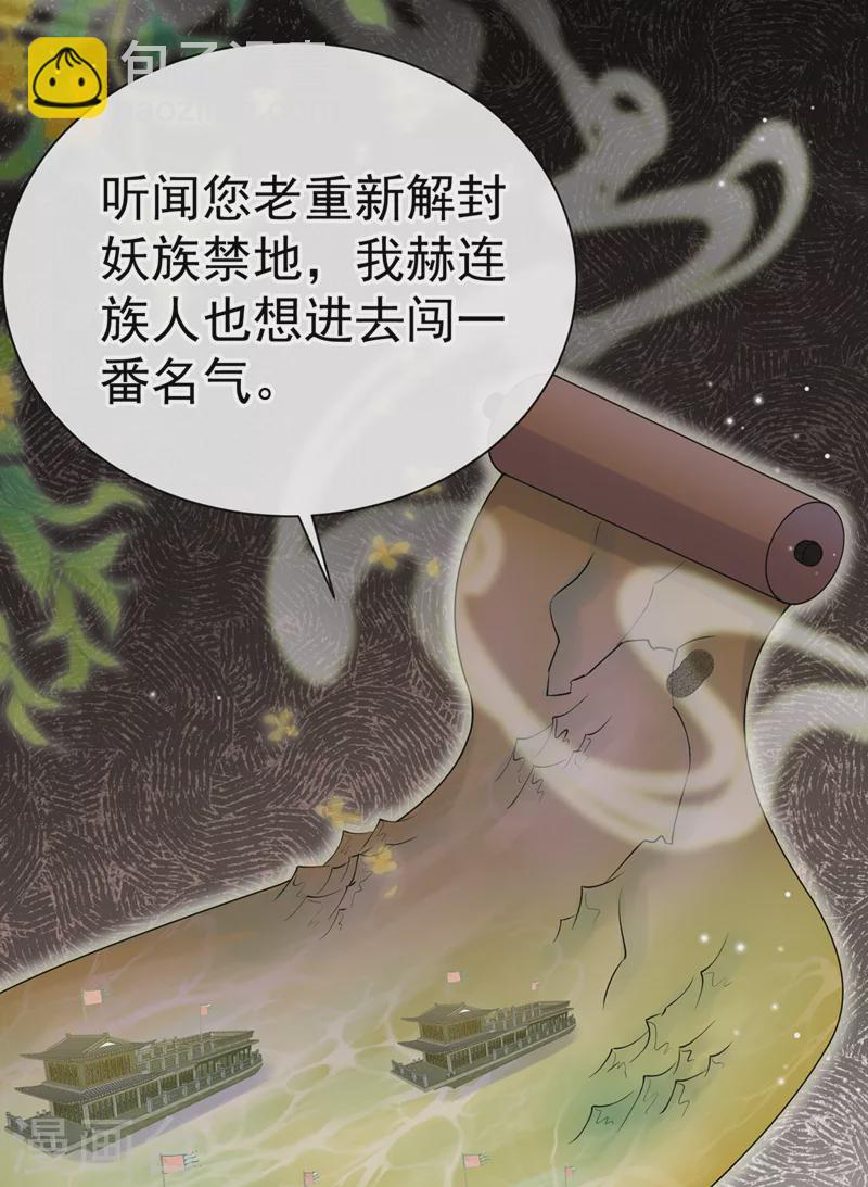 第212话 你曾与他结仇吗10