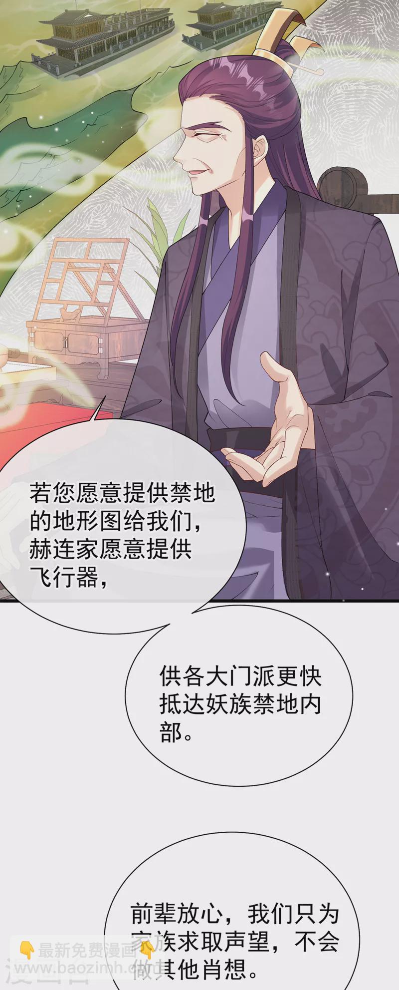 第212话 你曾与他结仇吗11