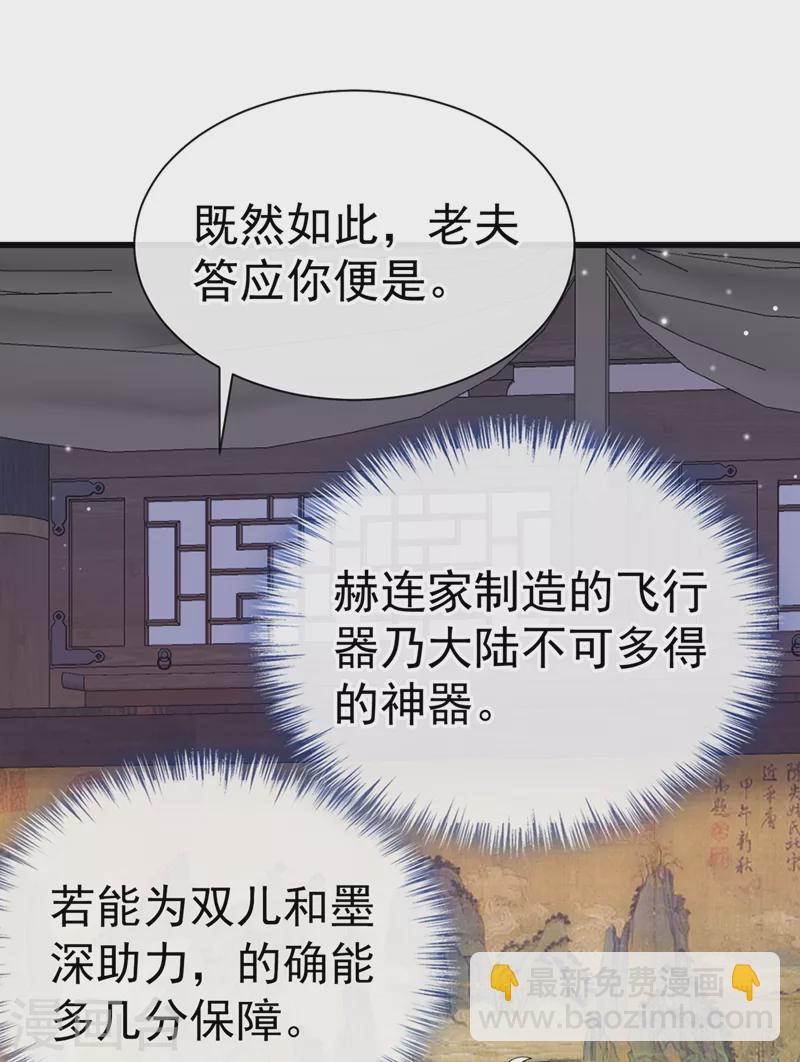 第212话 你曾与他结仇吗13