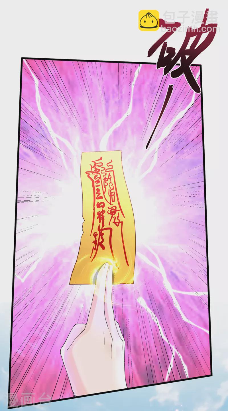 第212话 你曾与他结仇吗19