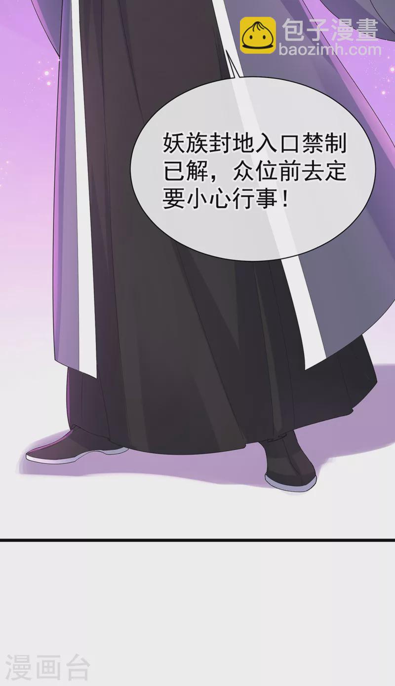 第212话 你曾与他结仇吗21
