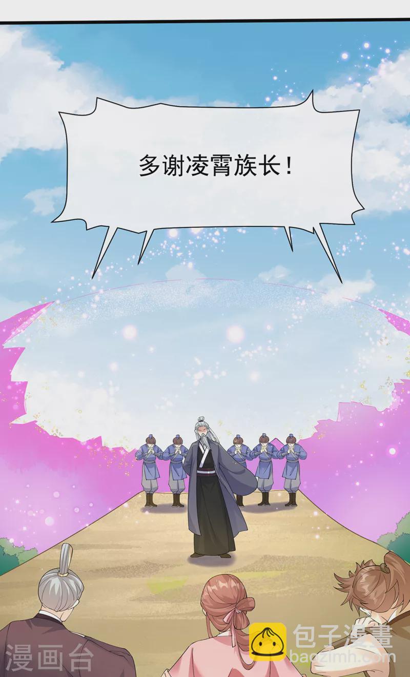 第212话 你曾与他结仇吗22