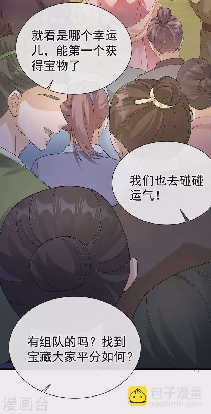 第212话 你曾与他结仇吗23