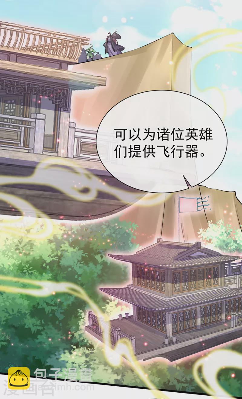 第212话 你曾与他结仇吗28