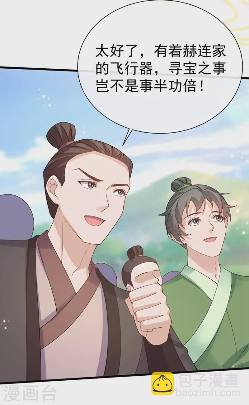 第212话 你曾与他结仇吗29