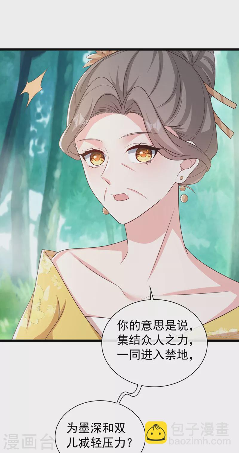 第212话 你曾与他结仇吗3