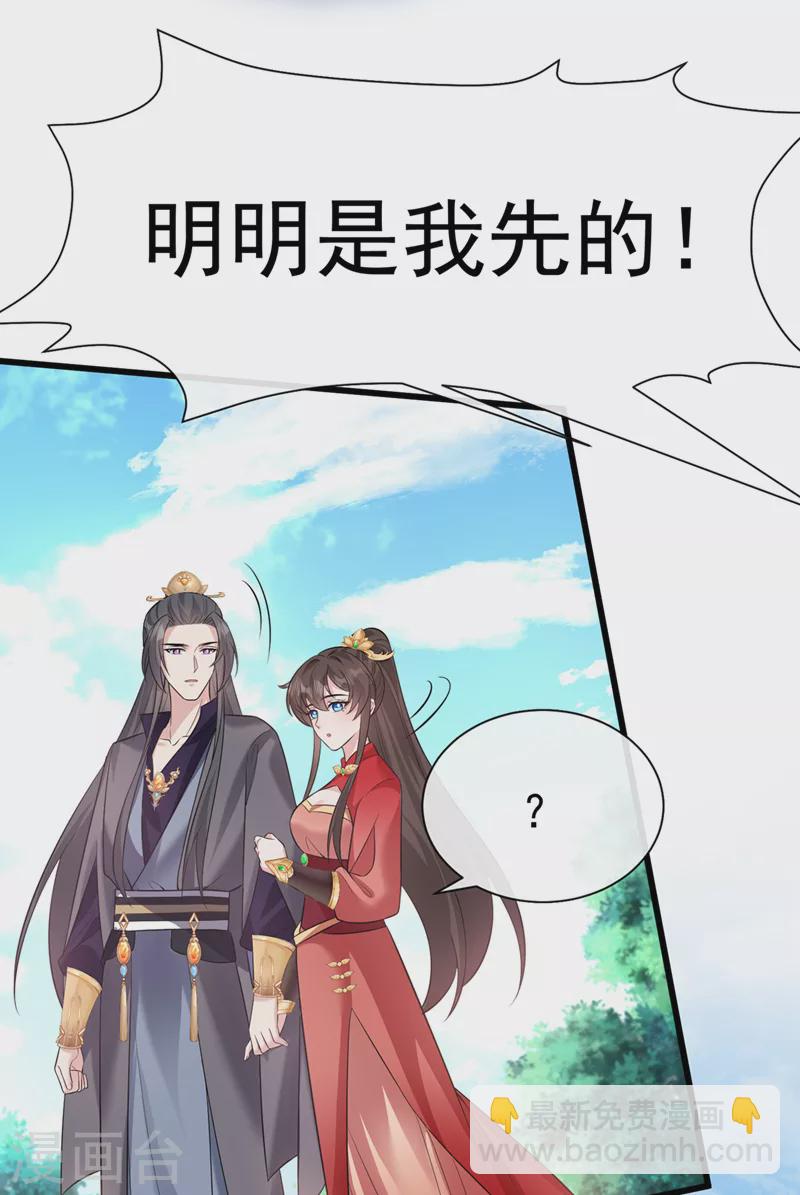 第212话 你曾与他结仇吗33
