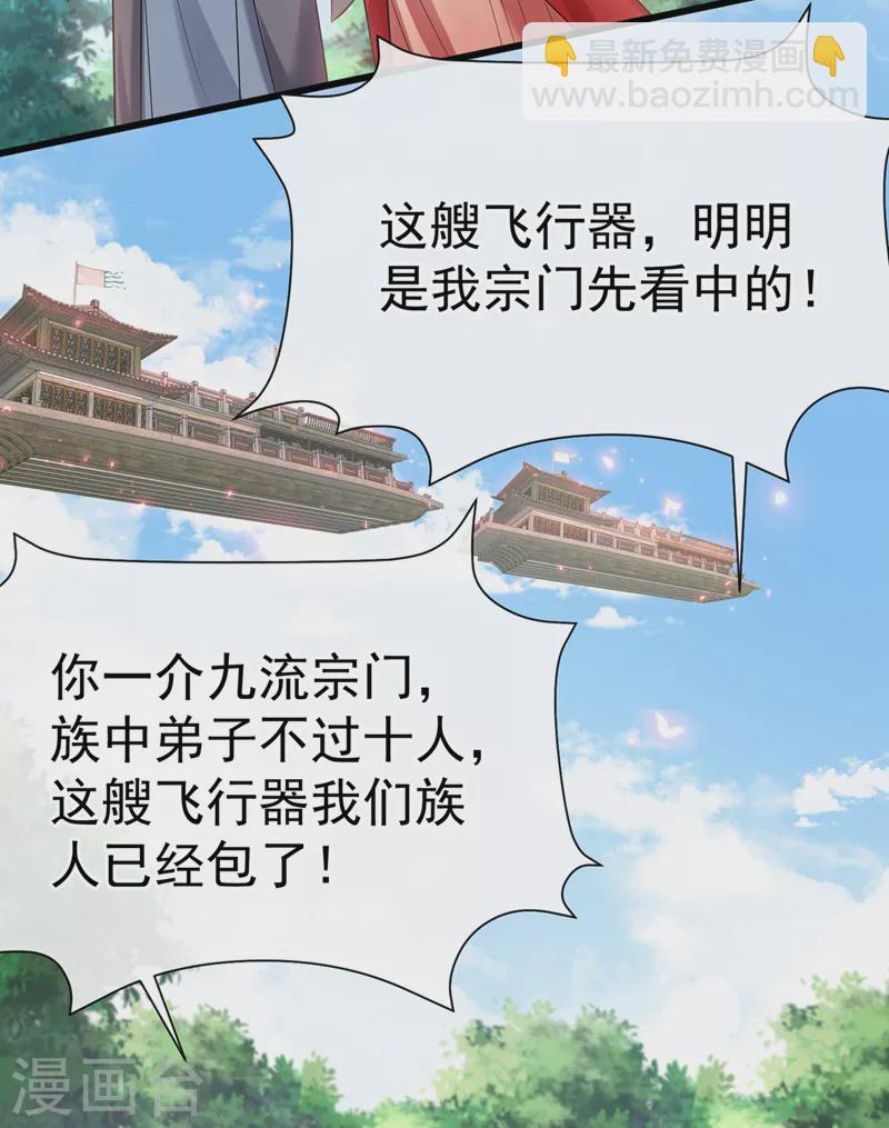 第212话 你曾与他结仇吗34