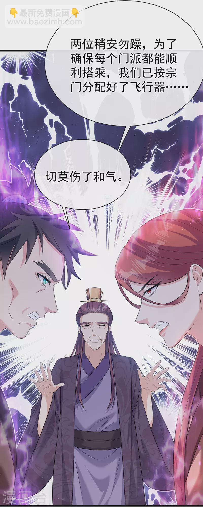 第212话 你曾与他结仇吗37