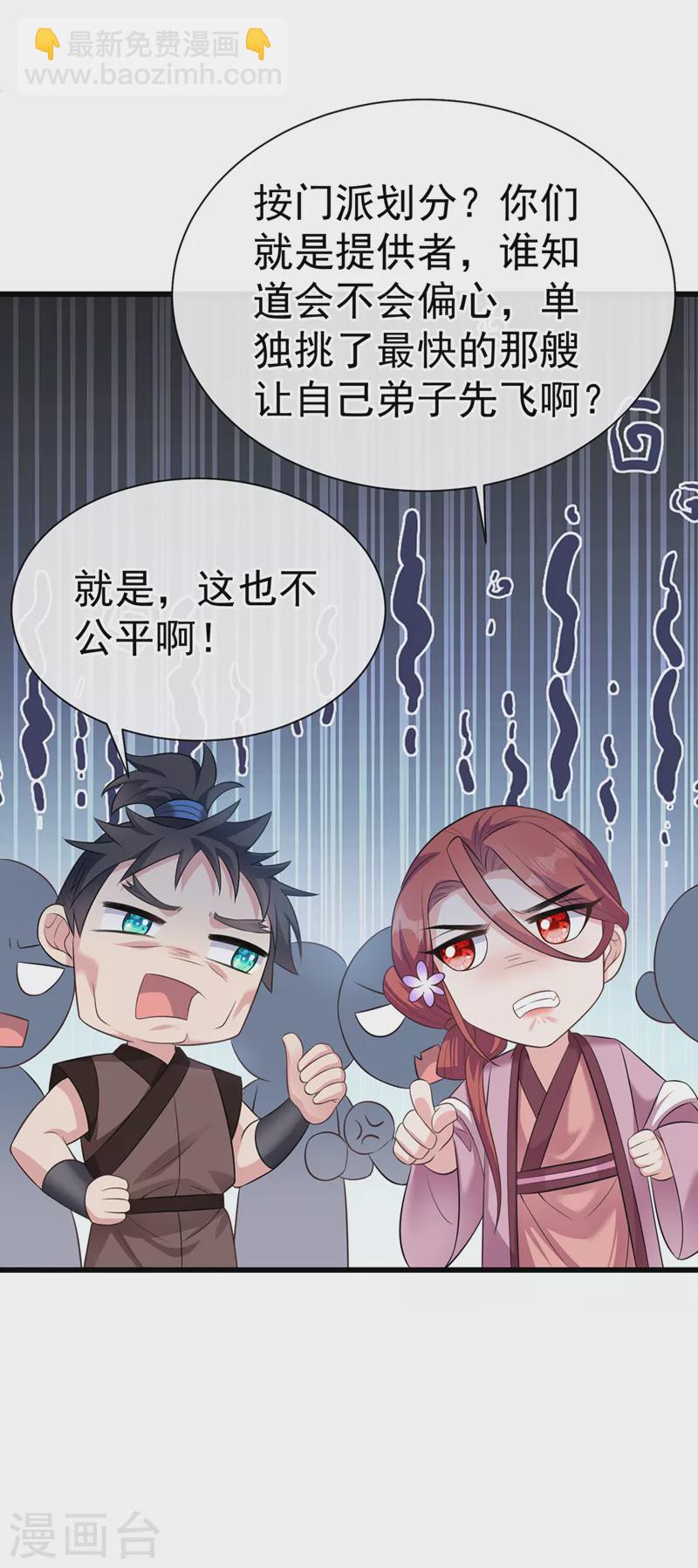 第212话 你曾与他结仇吗38