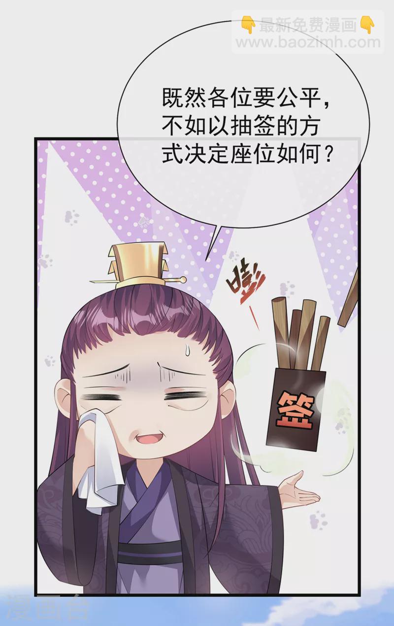 第212话 你曾与他结仇吗39