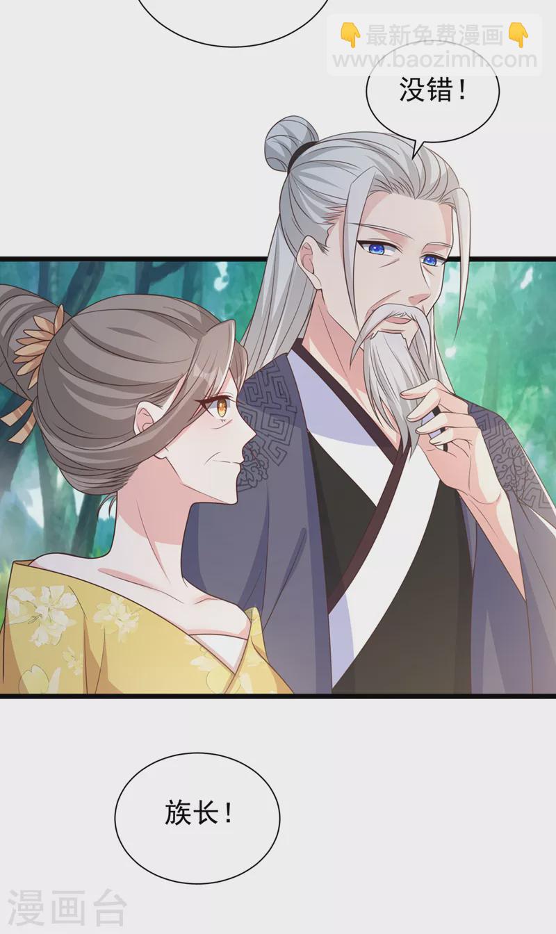 第212话 你曾与他结仇吗4