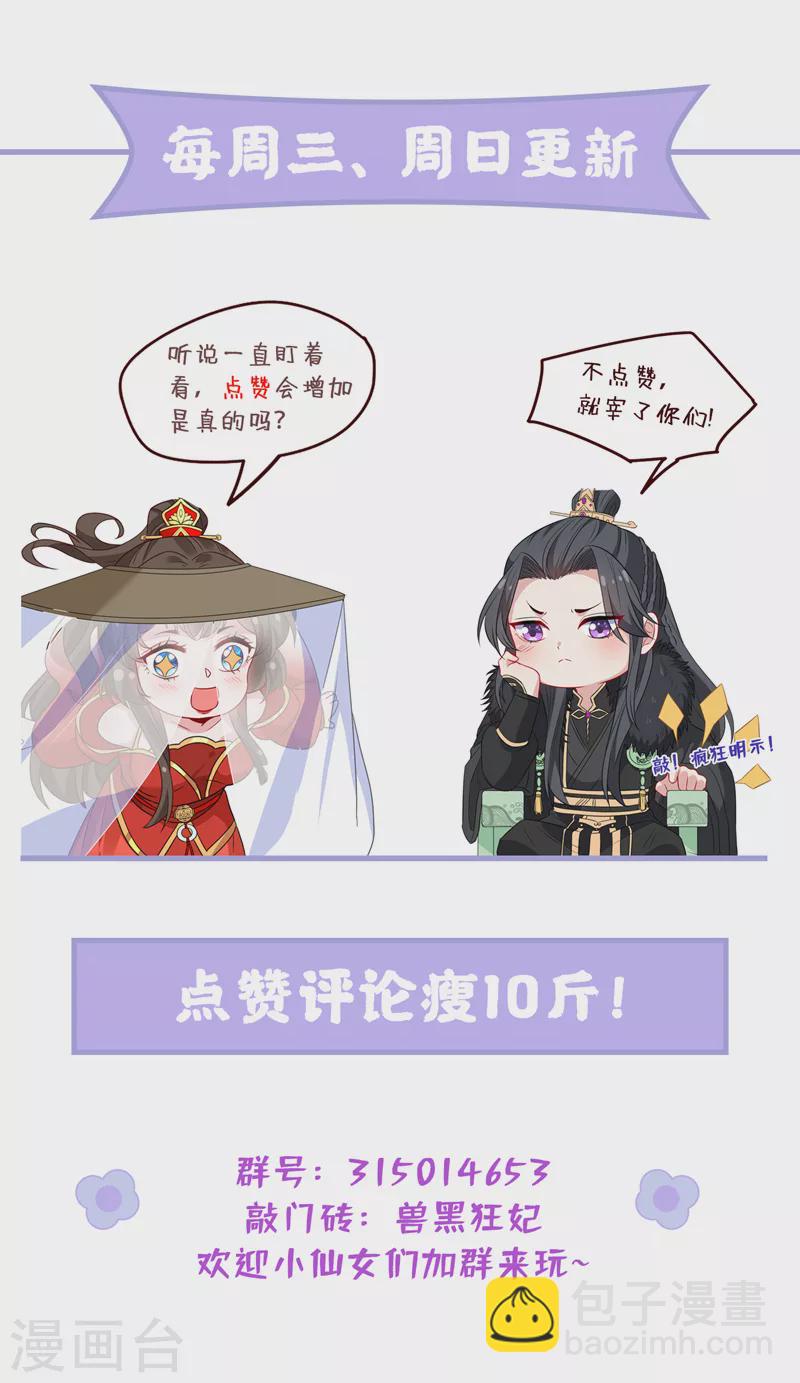 第212话 你曾与他结仇吗41