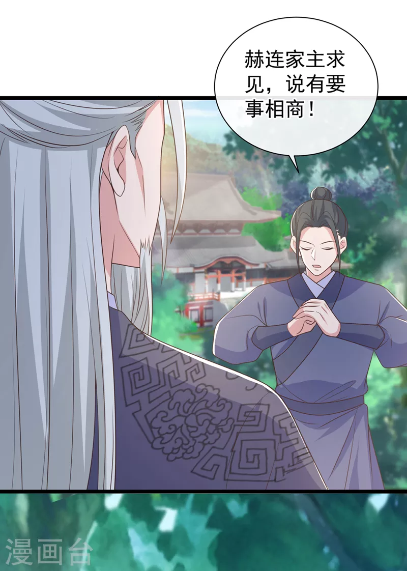 第212话 你曾与他结仇吗5