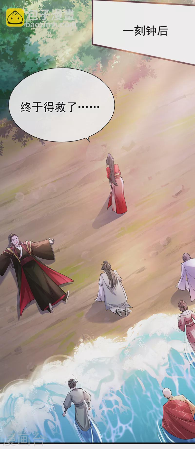 第215话 妖兽蚰蜒！快逃！10