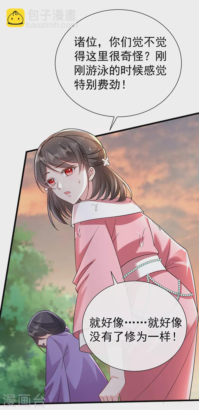 第215话 妖兽蚰蜒！快逃！11
