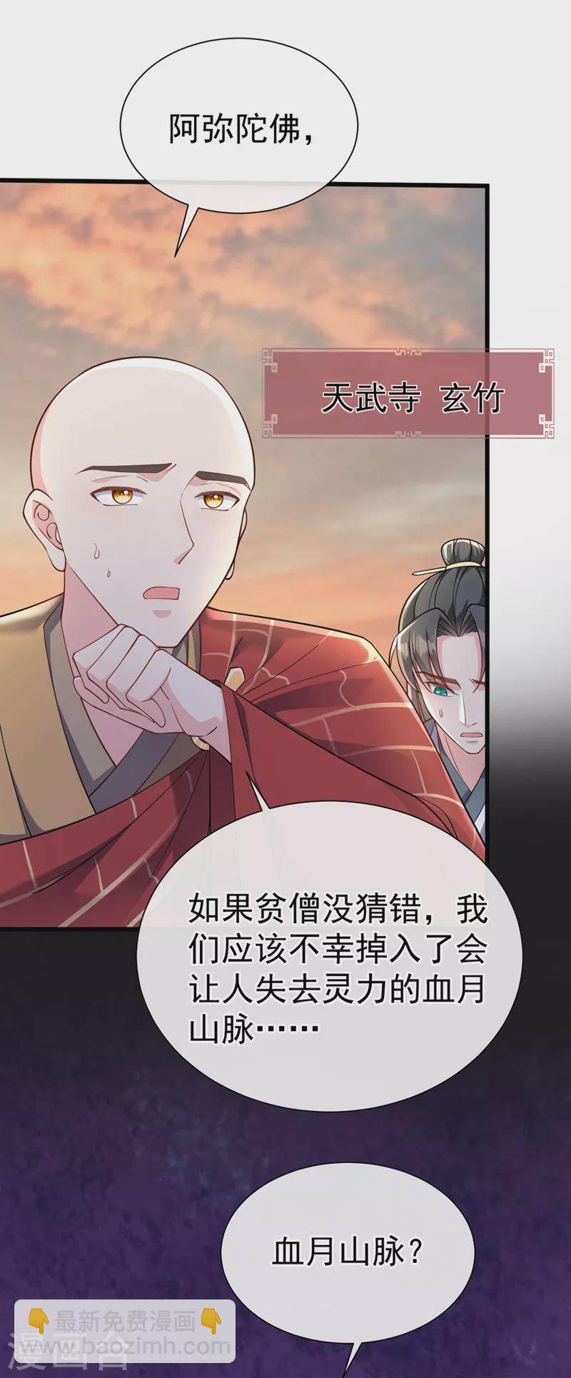 第215话 妖兽蚰蜒！快逃！12