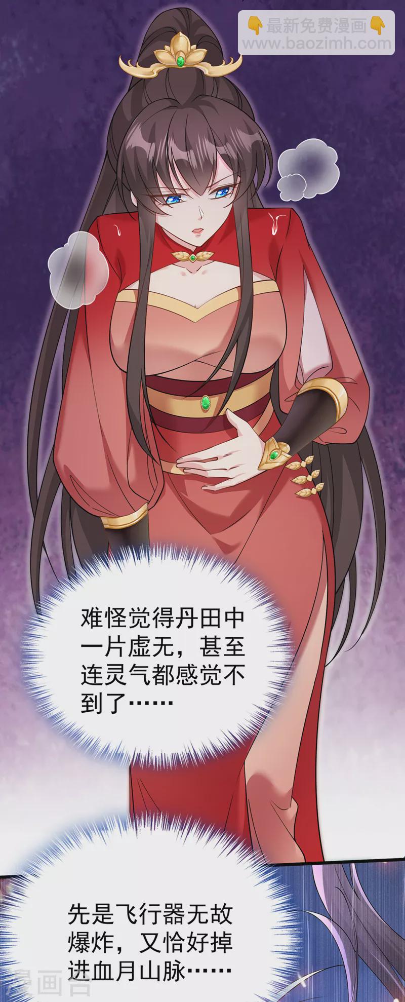 第215话 妖兽蚰蜒！快逃！13