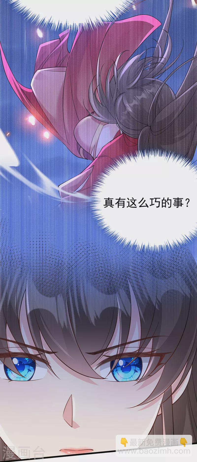 第215话 妖兽蚰蜒！快逃！14