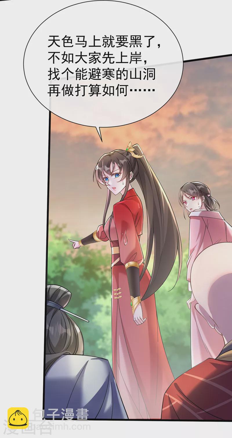 第215话 妖兽蚰蜒！快逃！15