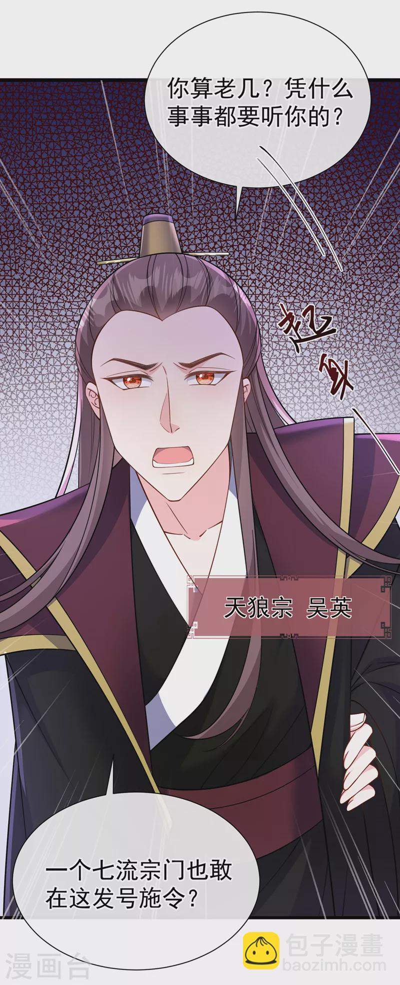 第215话 妖兽蚰蜒！快逃！16
