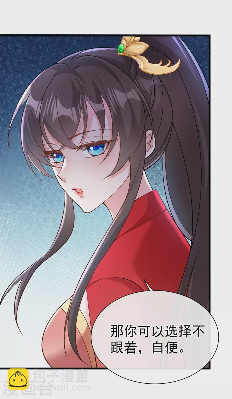 第215话 妖兽蚰蜒！快逃！17