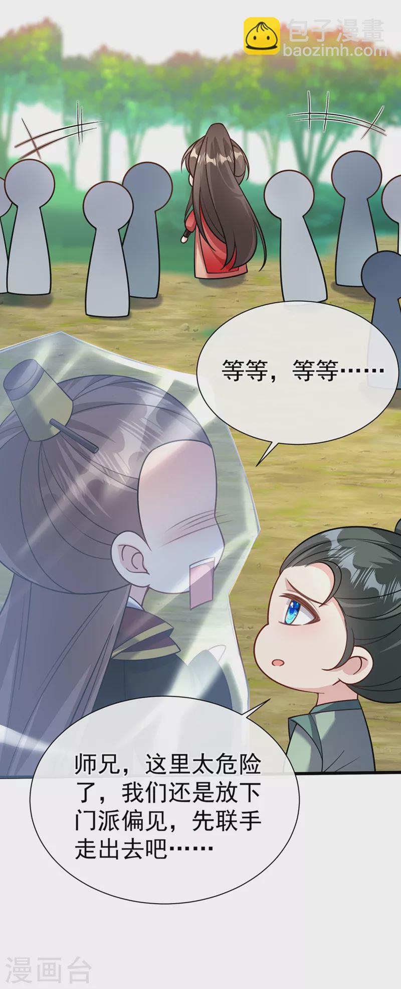 第215话 妖兽蚰蜒！快逃！19