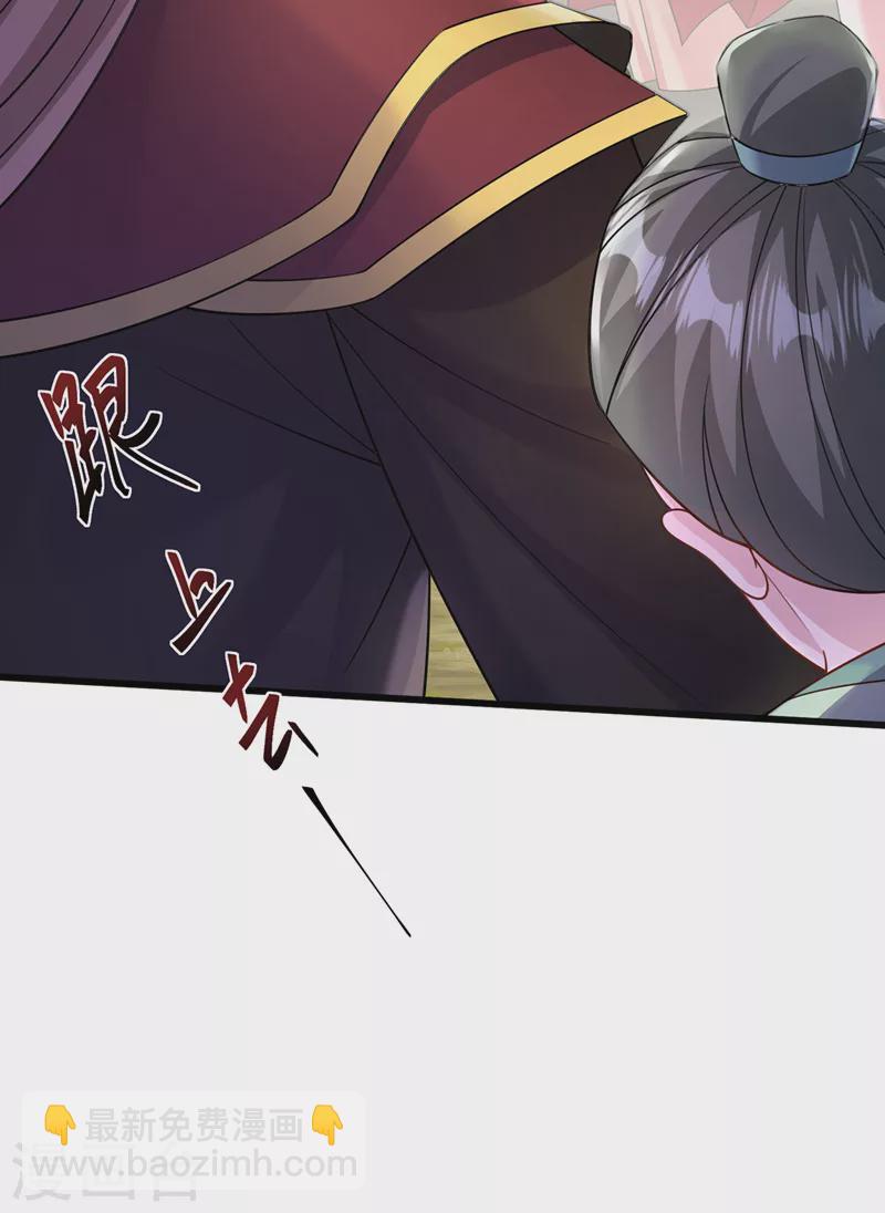 第215话 妖兽蚰蜒！快逃！21