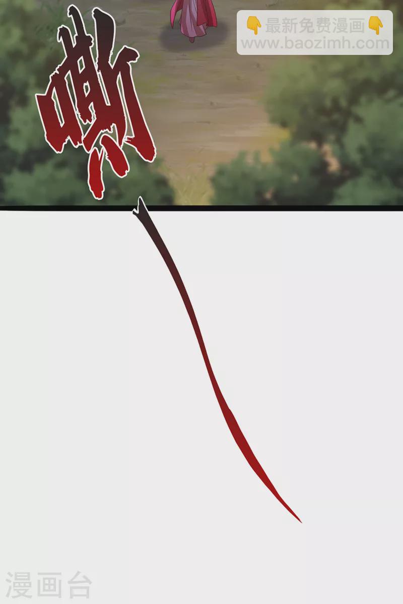 第215话 妖兽蚰蜒！快逃！23