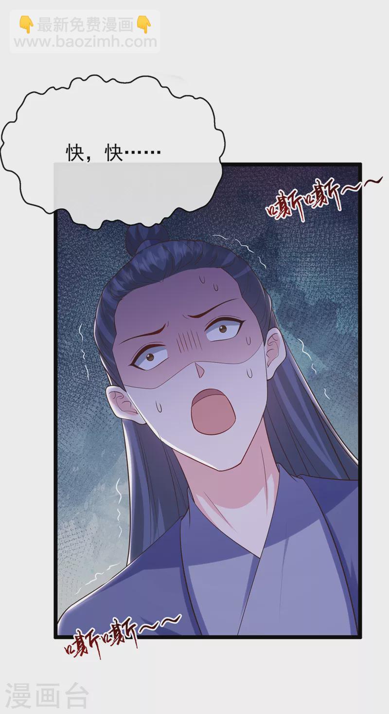 第215话 妖兽蚰蜒！快逃！28